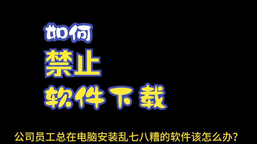 禁止的100个软件绿色版