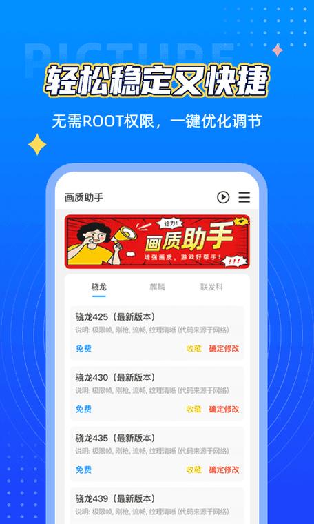 王者小助手下载120帧软件无删减版缩略图