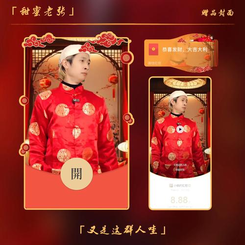 甜蜜庄园红包版去广告安卓版缩略图