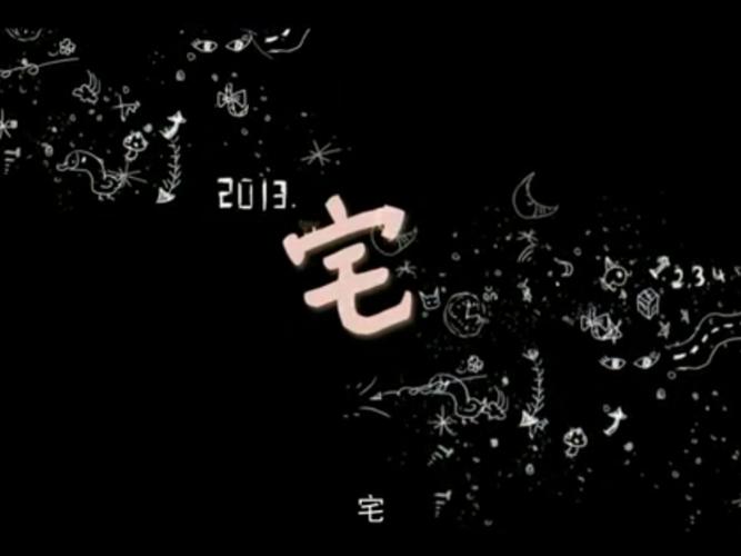 宅在随身空间缩略图