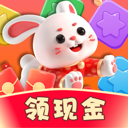 红包点点消消消最新版本下载缩略图