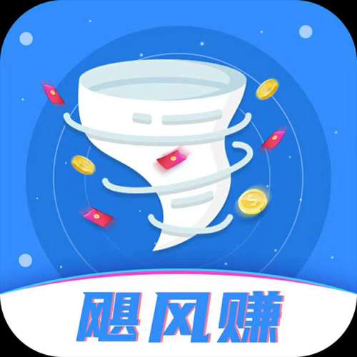 飓风赚(转发赚钱)永久免更新游戏截图