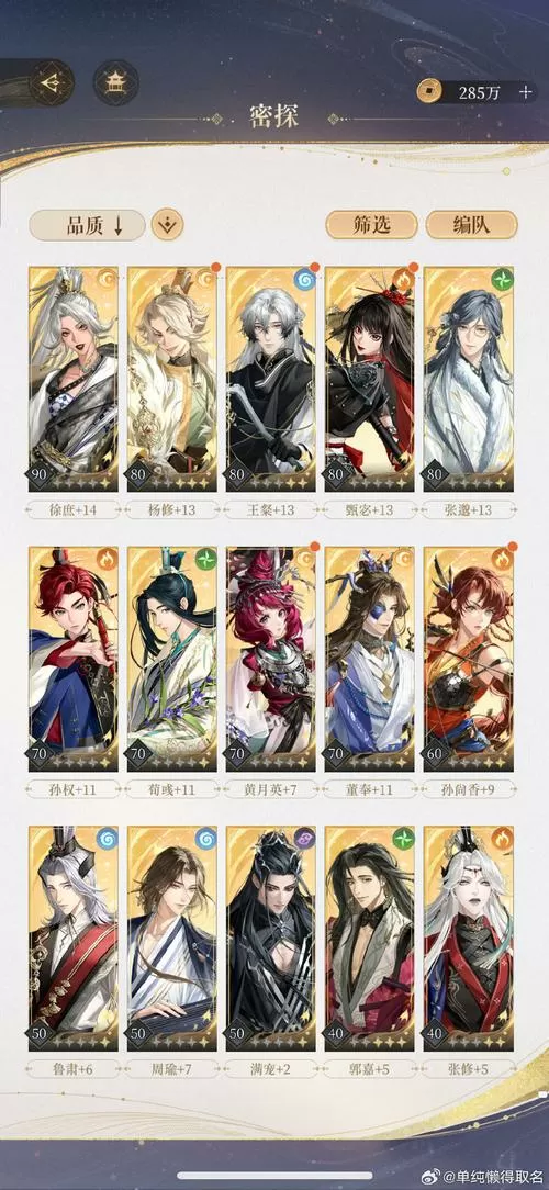 天涯明月刀雅集时间表缩略图