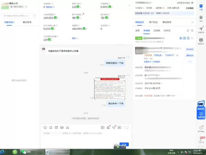拼多多怎么联系人工客服缩略图