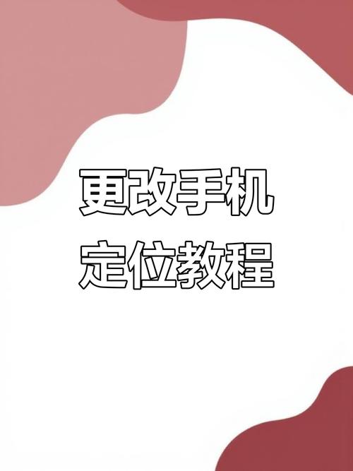 苹果手机修改定位位置app游戏截图
