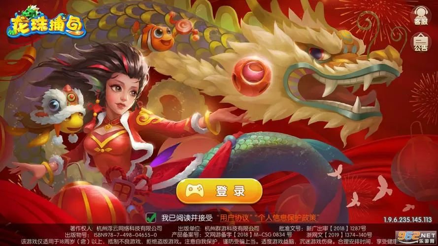 龙珠捕鱼91y游戏玩法缩略图