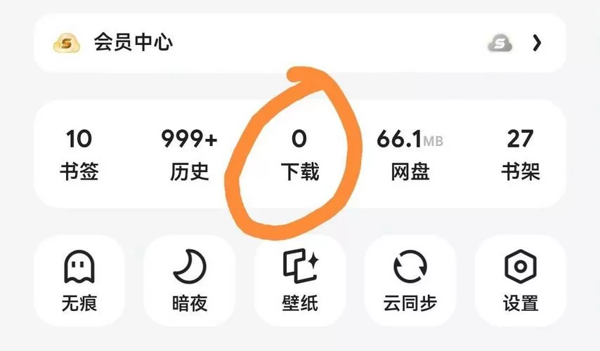 夸克视频如何保存到相册缩略图