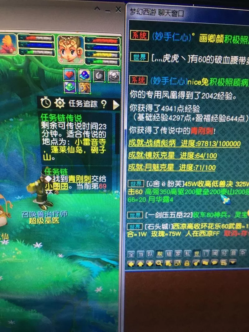 宝宝环给多少修炼经验缩略图