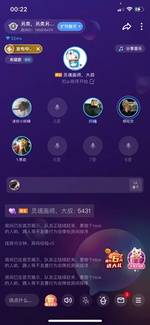 tt语音进房间怎么开麦游戏截图