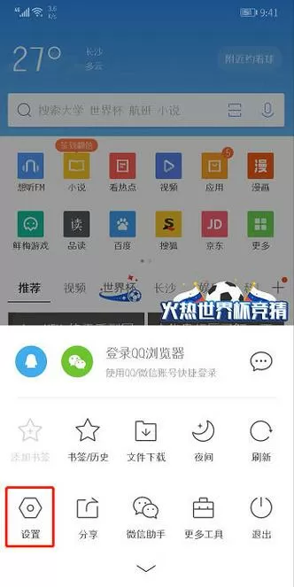 浏览器怎么设置自动翻页缩略图