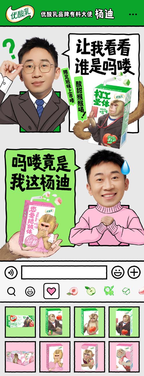 打爆怪兽杨迪代言缩略图
