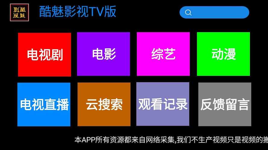 酷魅影视缩略图