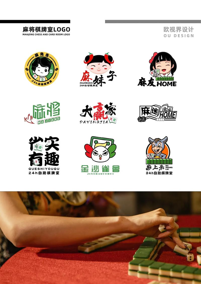 乐山麻将缩略图