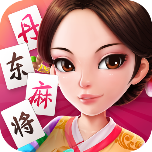 约战丹东麻将缩略图