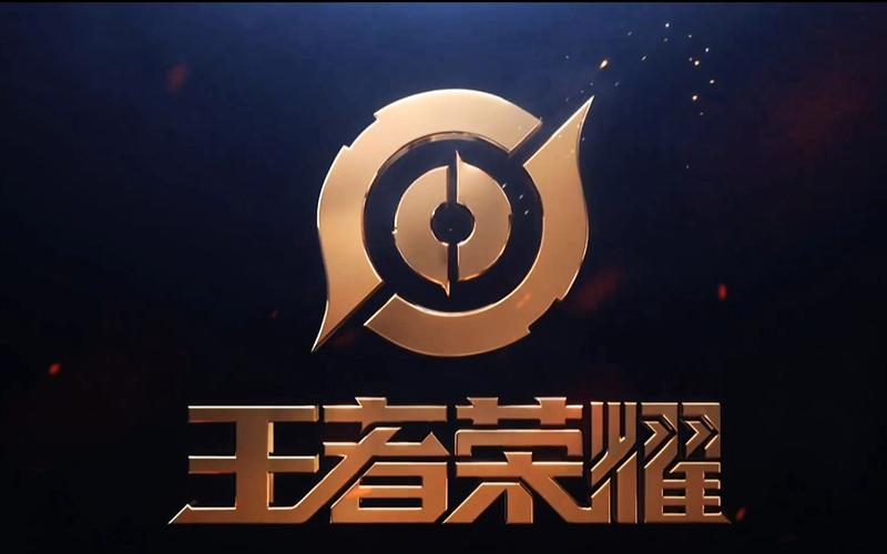 2020王者荣耀缩略图