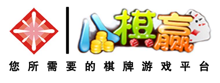 棋乐棋牌缩略图