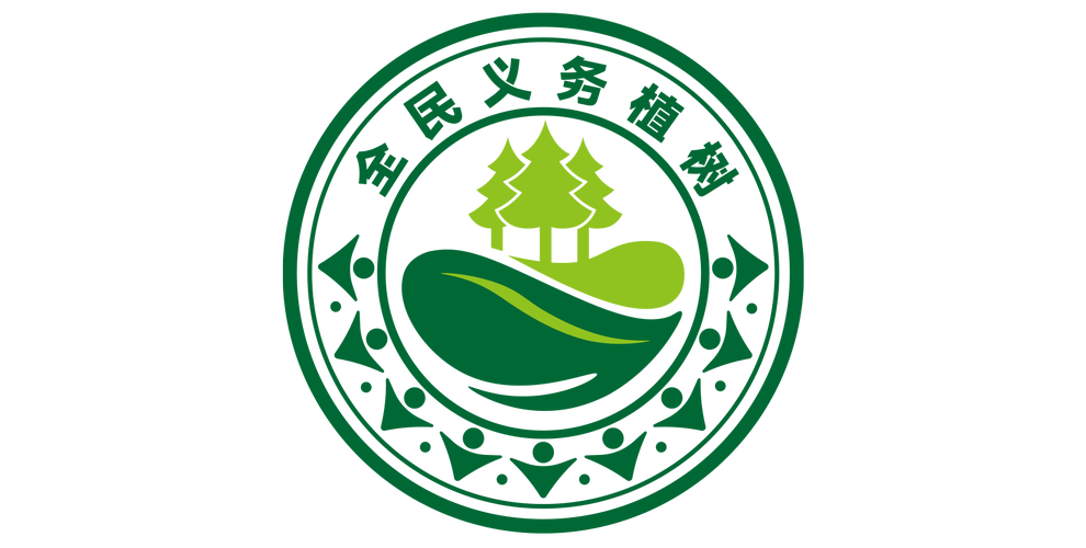 爱植树免费领取王图标