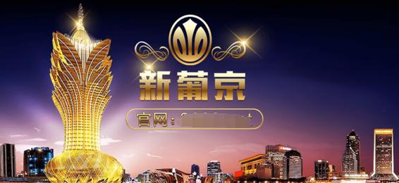 新澳门新葡萄娱乐缩略图