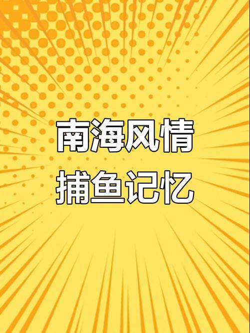 南海风云捕鱼游戏截图
