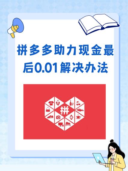 拼多多领现金10缩略图