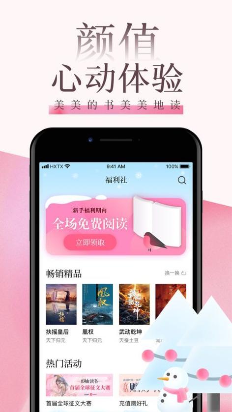 po18自由阅读缩略图