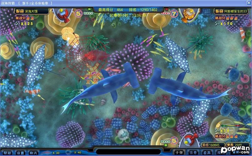 海洋之星2捕鱼缩略图