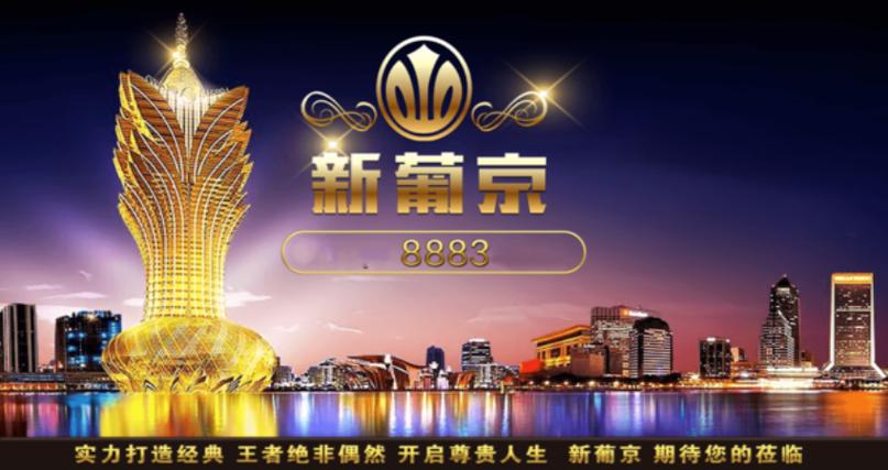 新葡萄娱乐缩略图