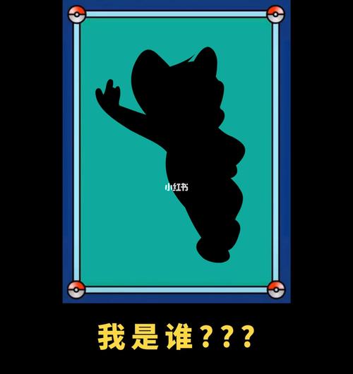 猜猜这是谁领20缩略图