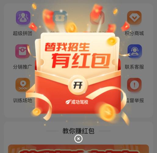 全民开驾校红包版缩略图