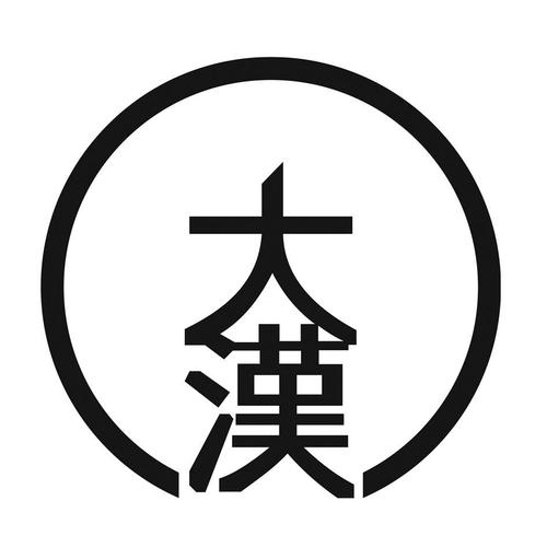 大汉山东麻将游戏截图