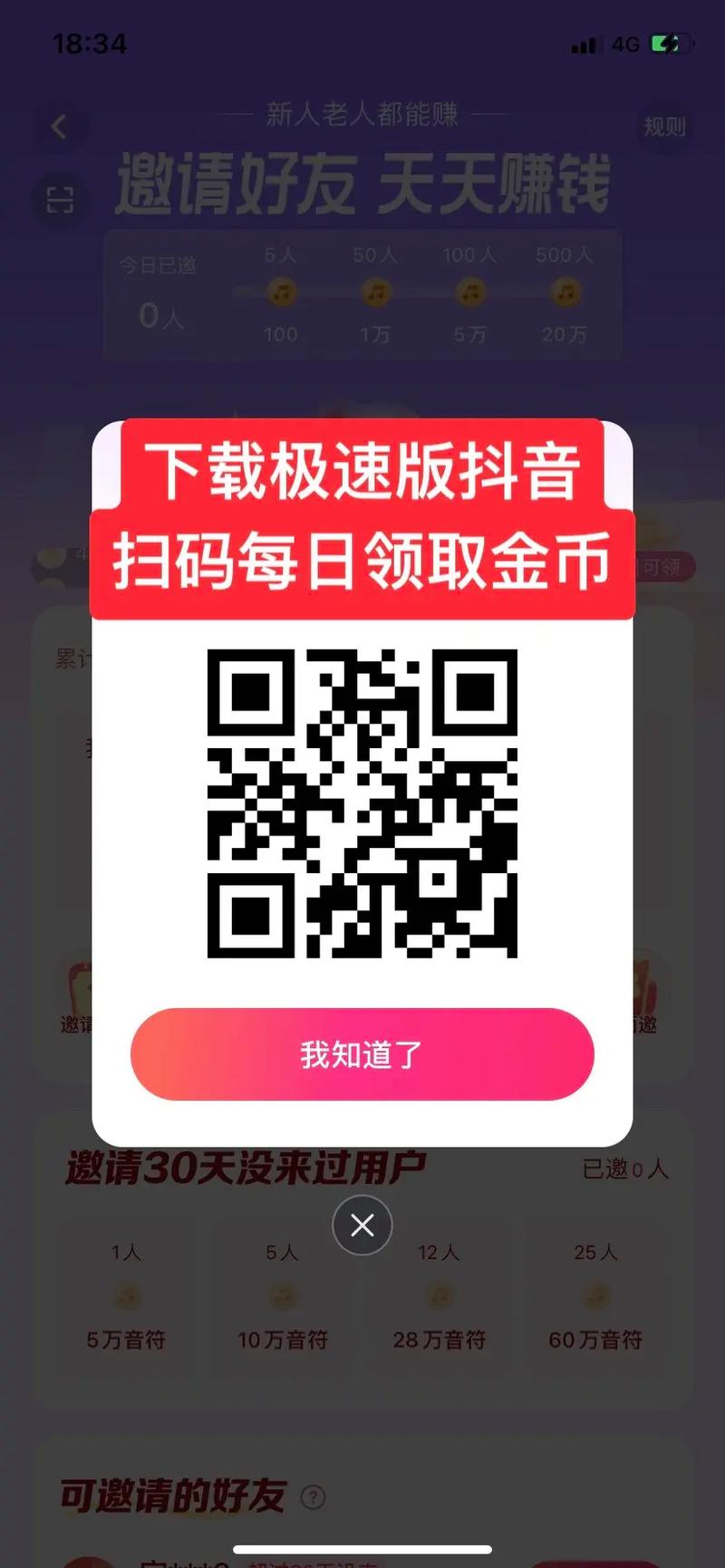 有颜短视频领现金缩略图
