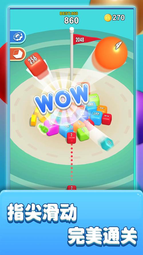 2048合球球领缩略图
