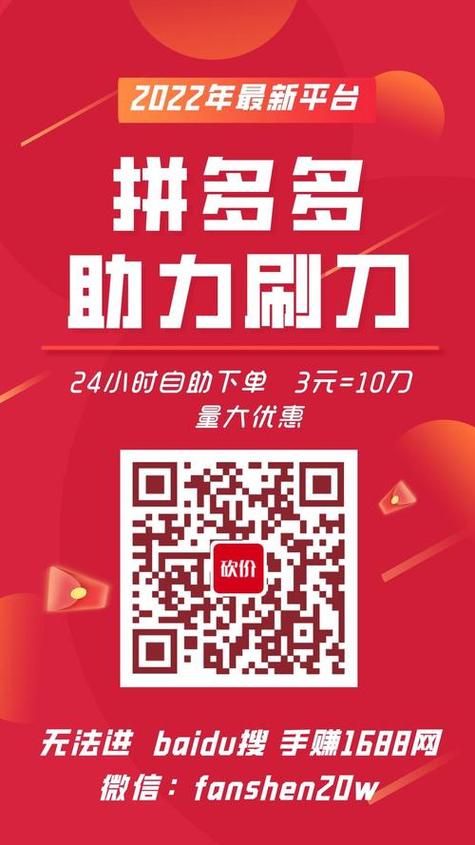 拼多多辅助砍价助缩略图