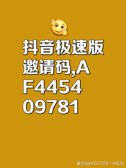 抖音极速版(邀请码)游戏截图