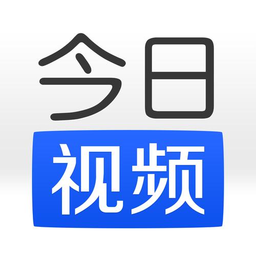 今日视频图标