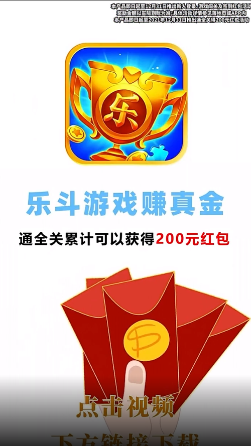 疯狂乐斗红包版游戏缩略图