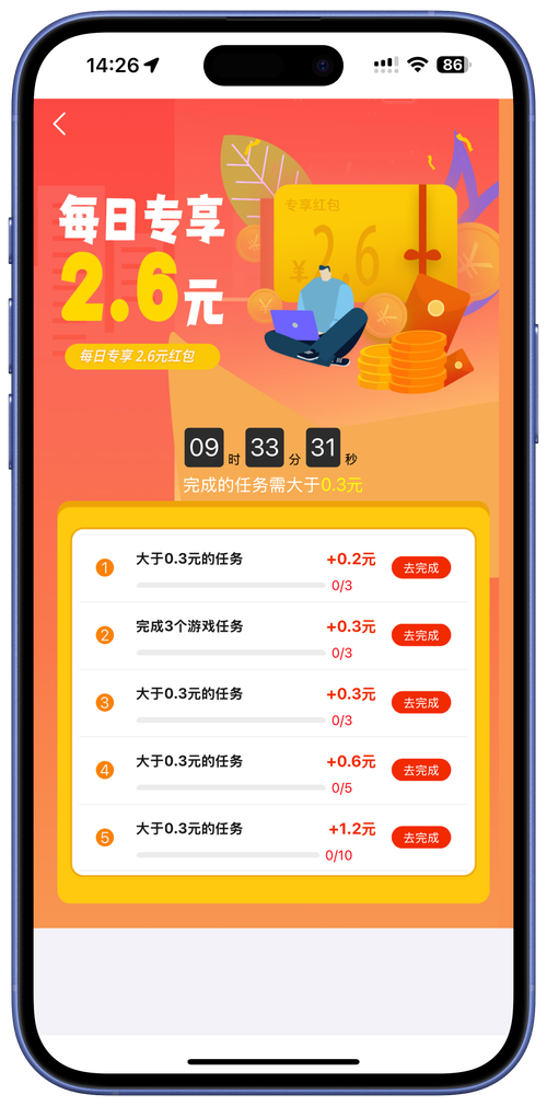 巴豆任务赚钱缩略图