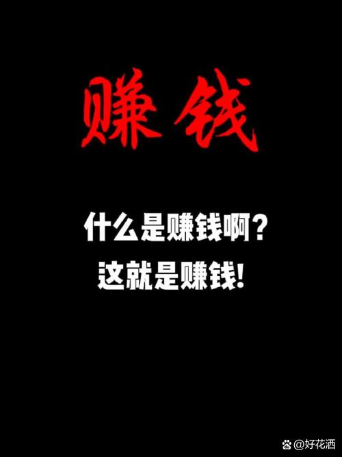 分答朋友圈赚钱手机版图标