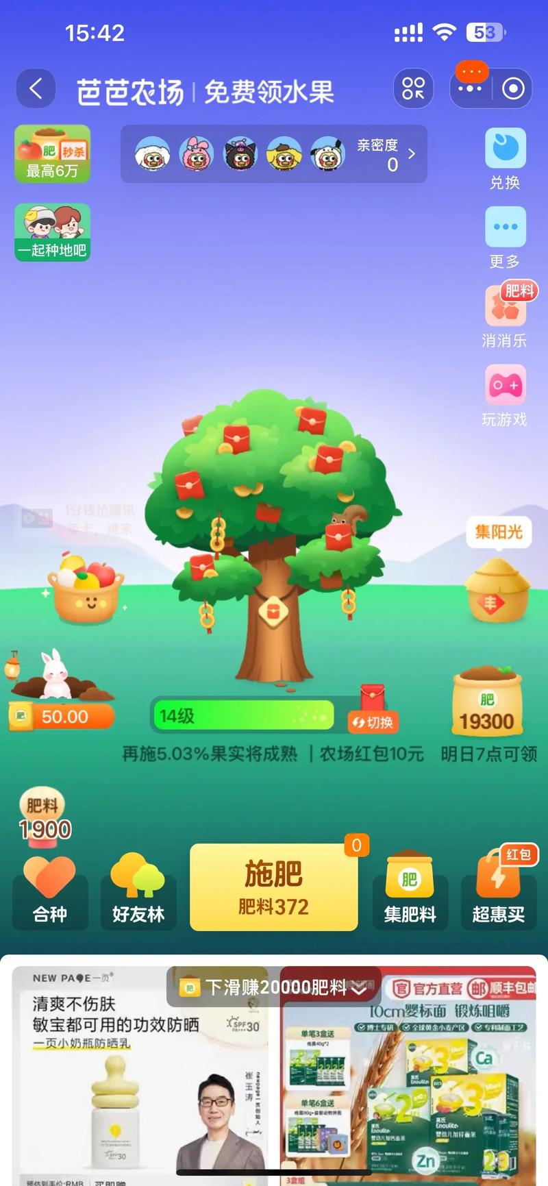 苹果种树农场红包缩略图