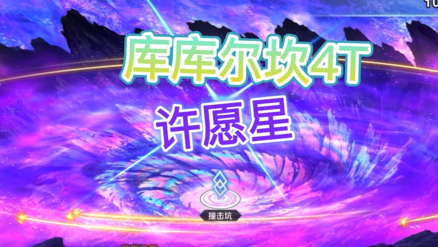 许愿星皮肤缩略图