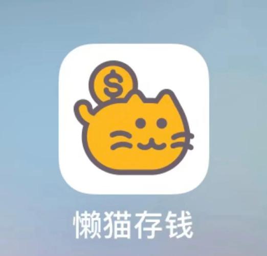 懒猫赚钱软件缩略图
