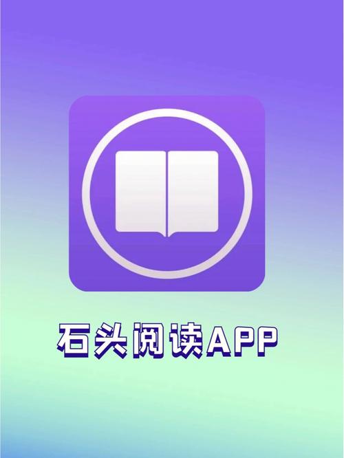 石头阅读永久会员游戏截图