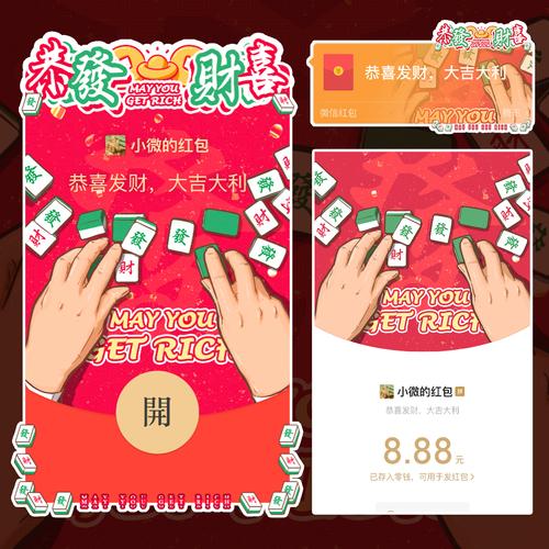 江左幸福生活红包赚钱版缩略图