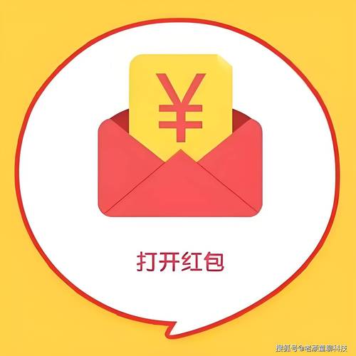 微信红包抢手缩略图