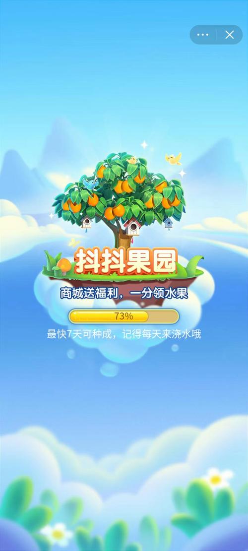 福利果园红包版缩略图