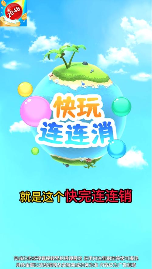 数字连连消赚钱版缩略图