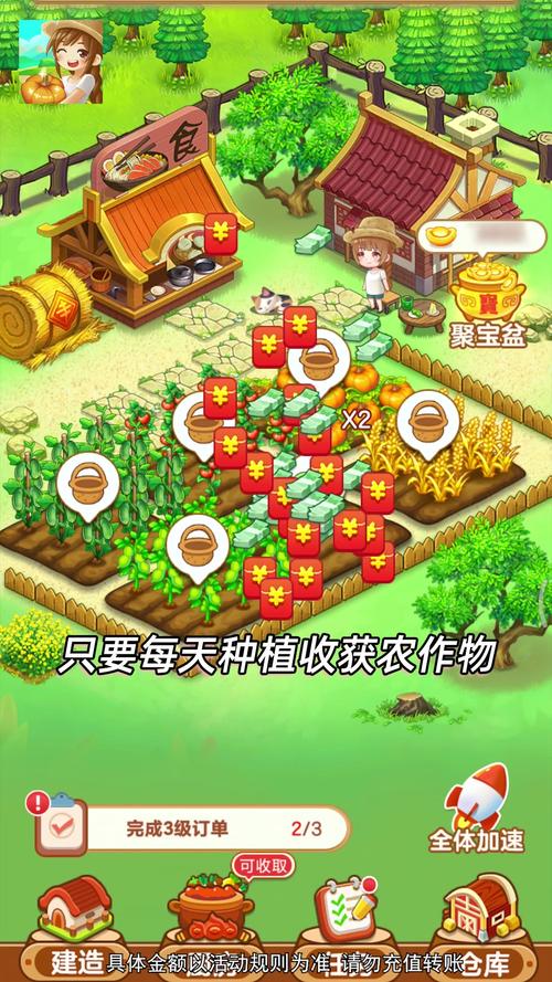 欢乐小农院赚钱版游戏截图