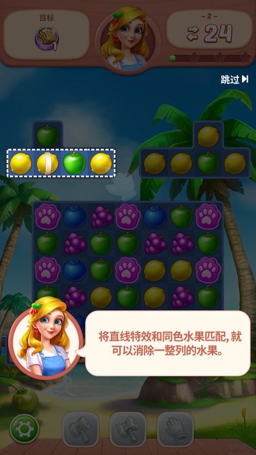 水果爱消消红包版安卓版游戏截图