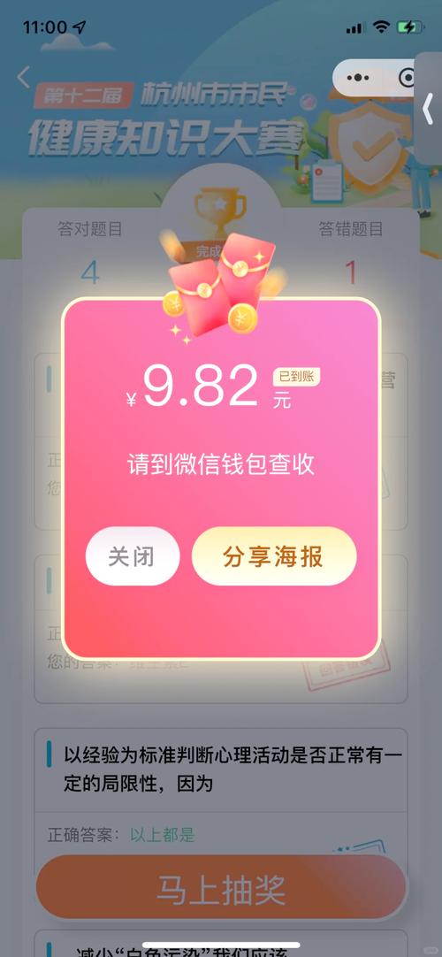 快答领红包缩略图