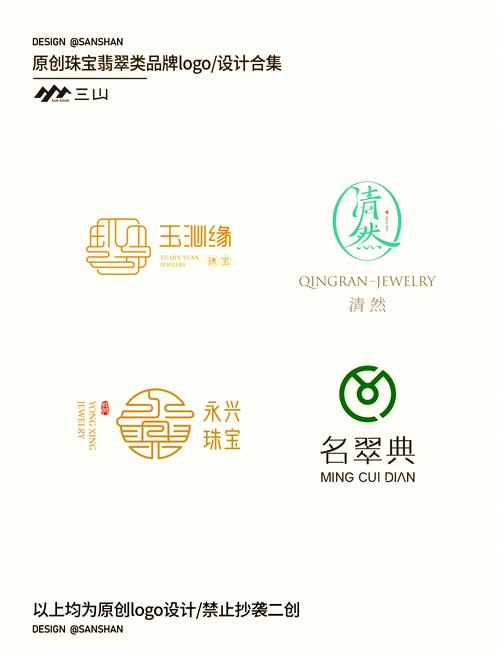 翡翠大师2021缩略图